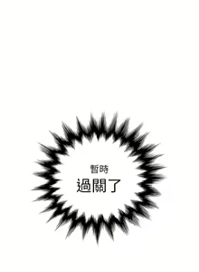 Page 702 of 不良女房客 1-40 - preview thumbnail