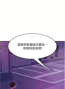 Page 706 of 不良女房客 1-40 - preview thumbnail