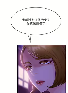 Page 714 of 不良女房客 1-40 - preview thumbnail