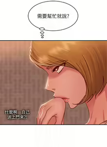 Page 725 of 不良女房客 1-40 - preview thumbnail