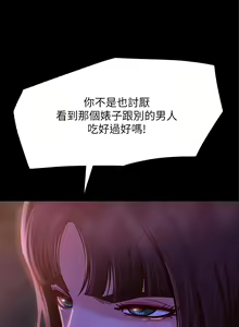 Page 737 of 不良女房客 1-40 - preview thumbnail