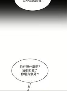 Page 738 of 不良女房客 1-40 - preview thumbnail