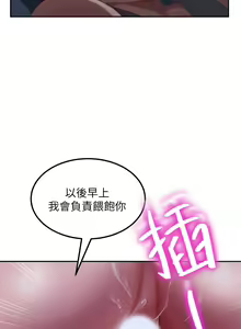 Page 75 of 不良女房客 1-40 - preview thumbnail