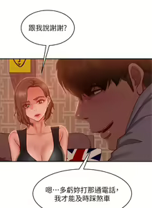 Page 777 of 不良女房客 1-40 - preview thumbnail