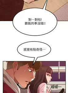 Page 78 of 不良女房客 1-40 - preview thumbnail