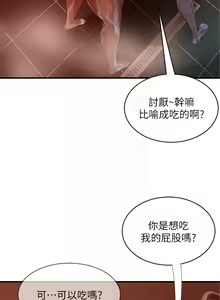 Page 868 of 不良女房客 1-40 - preview thumbnail