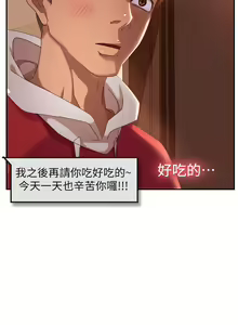 Page 88 of 不良女房客 1-40 - preview thumbnail