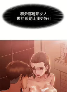 Page 884 of 不良女房客 1-40 - preview thumbnail