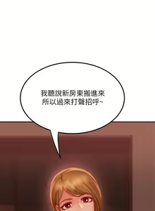 Page 90 of 不良女房客 1-40 - preview thumbnail