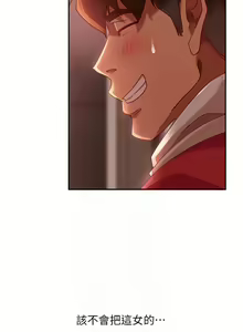 Page 94 of 不良女房客 1-40 - preview thumbnail