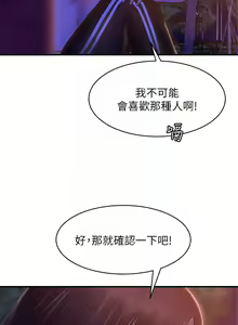 Page 943 of 不良女房客 1-40 - preview thumbnail