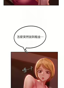 Page 96 of 不良女房客 1-40 - preview thumbnail