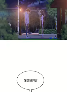 Page 972 of 不良女房客 1-40 - preview thumbnail