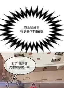 Page 10 of 不良女房客 1-40 - preview thumbnail