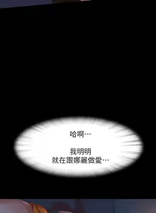 Page 1058 of 不良女房客 41-80 - preview thumbnail