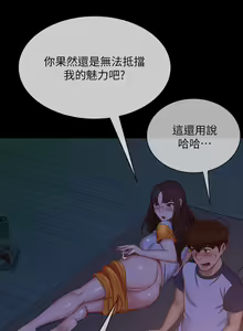 Page 1065 of 不良女房客 41-80 - preview thumbnail