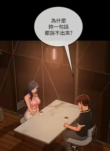Page 1116 of 不良女房客 41-80 - preview thumbnail