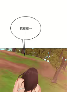 Page 1199 of 不良女房客 41-80 - preview thumbnail