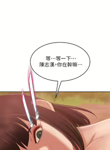 Page 1203 of 不良女房客 41-80 - preview thumbnail