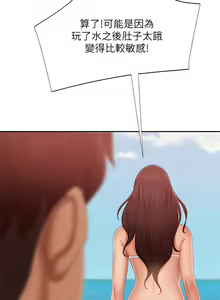 Page 1246 of 不良女房客 41-80 - preview thumbnail