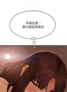 Page 1271 of 不良女房客 41-80 - preview thumbnail
