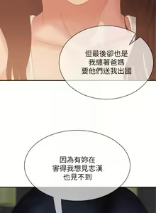 Page 1337 of 不良女房客 41-80 - preview thumbnail