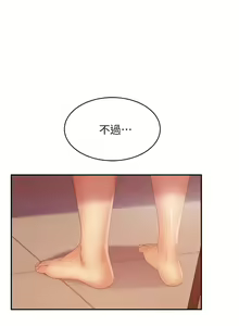 Page 1357 of 不良女房客 41-80 - preview thumbnail