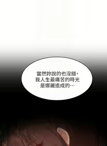 Page 1364 of 不良女房客 41-80 - preview thumbnail