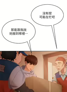Page 1395 of 不良女房客 41-80 - preview thumbnail