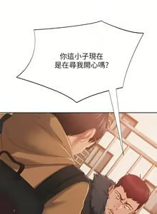 Page 1412 of 不良女房客 41-80 - preview thumbnail