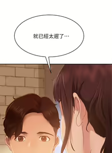 Page 1428 of 不良女房客 41-80 - preview thumbnail