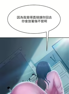 Page 200 of 不良女房客 41-80 - preview thumbnail