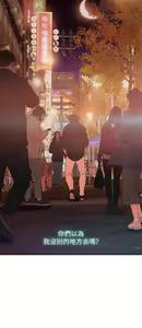 Page 20 of 不良女房客 41-80 - preview thumbnail