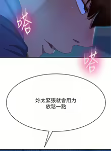 Page 233 of 不良女房客 41-80 - preview thumbnail