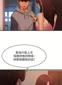 Page 251 of 不良女房客 41-80 - preview thumbnail