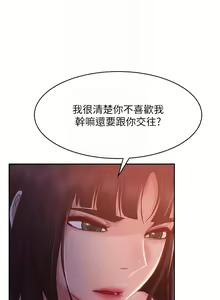 Page 264 of 不良女房客 41-80 - preview thumbnail