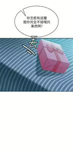 Page 278 of 不良女房客 41-80 - preview thumbnail