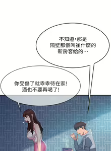Page 279 of 不良女房客 41-80 - preview thumbnail