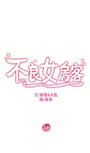 Page 327 of 不良女房客 41-80 - preview thumbnail