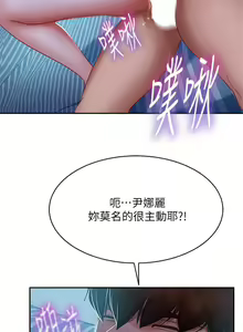 Page 335 of 不良女房客 41-80 - preview thumbnail