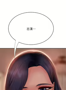 Page 398 of 不良女房客 41-80 - preview thumbnail
