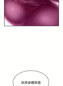 Page 40 of 不良女房客 41-80 - preview thumbnail