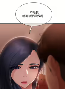 Page 406 of 不良女房客 41-80 - preview thumbnail