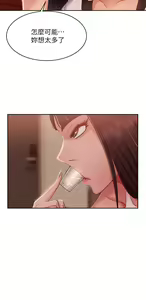 Page 421 of 不良女房客 41-80 - preview thumbnail