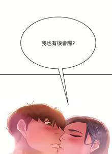 Page 433 of 不良女房客 41-80 - preview thumbnail