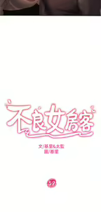 Page 437 of 不良女房客 41-80 - preview thumbnail