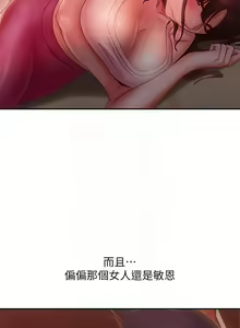 Page 440 of 不良女房客 41-80 - preview thumbnail
