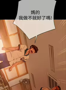 Page 67 of 不良女房客 41-80 - preview thumbnail