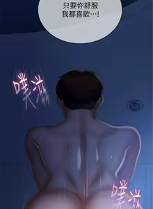 Page 691 of 不良女房客 41-80 - preview thumbnail