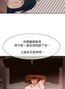 Page 747 of 不良女房客 41-80 - preview thumbnail